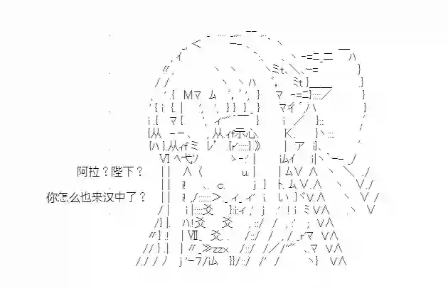 少女季汉兴亡录第28话