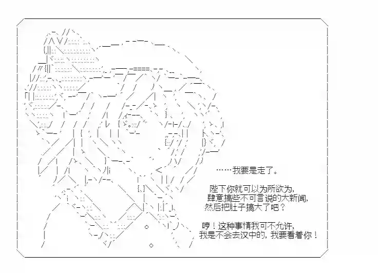 少女季汉兴亡录第28话