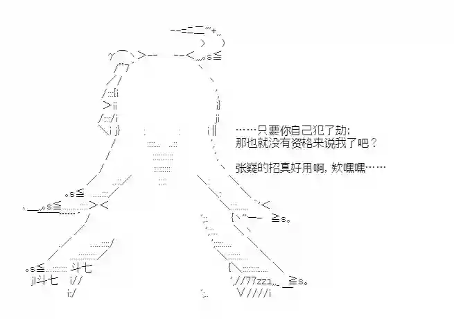 少女季汉兴亡录第28话