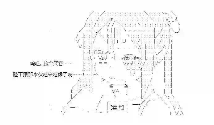 少女季汉兴亡录第28话