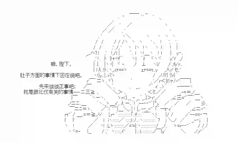 少女季汉兴亡录第28话