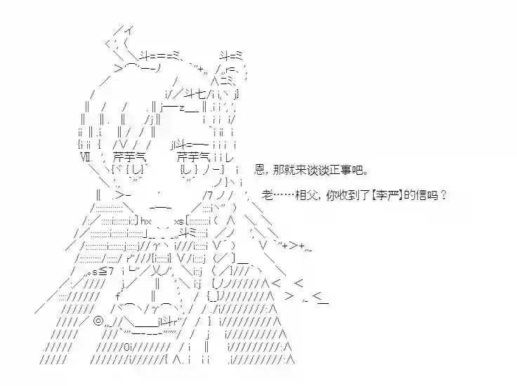 少女季汉兴亡录第28话