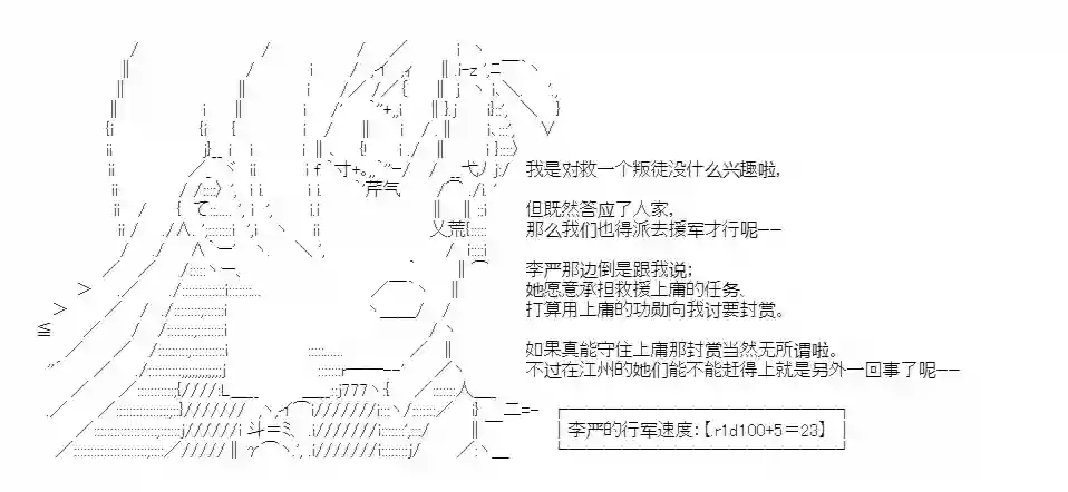 少女季汉兴亡录第28话