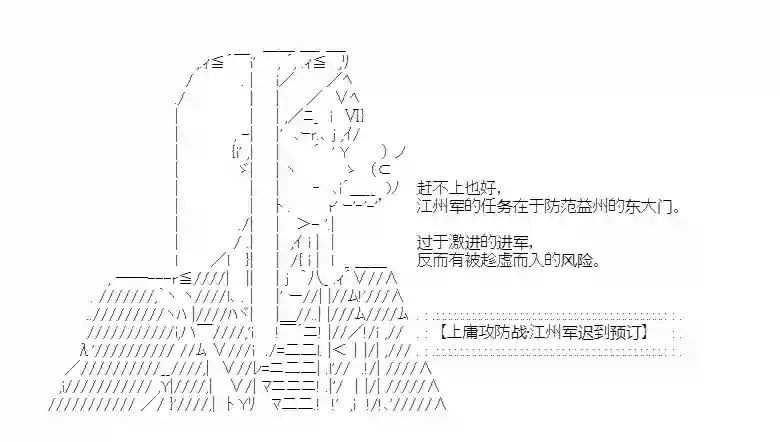 少女季汉兴亡录第28话