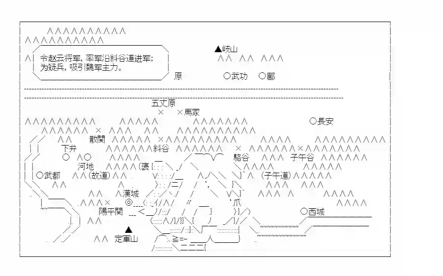 少女季汉兴亡录第28话