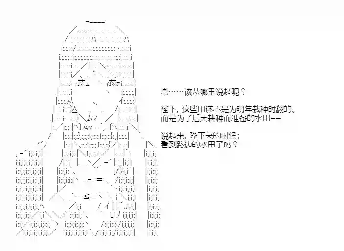 少女季汉兴亡录第28话