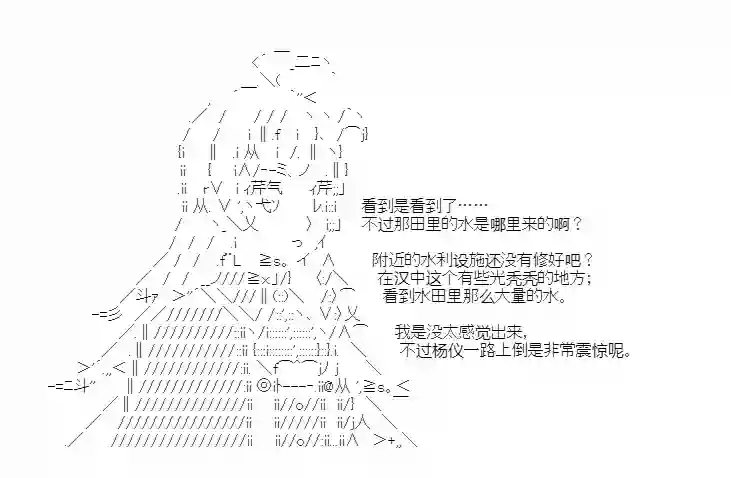 少女季汉兴亡录第28话