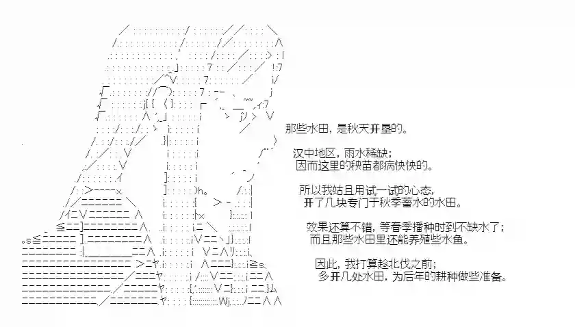 少女季汉兴亡录第28话