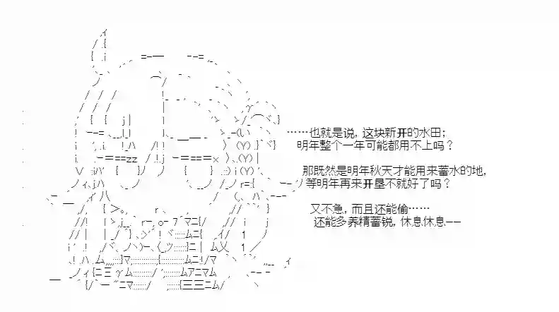 少女季汉兴亡录第28话