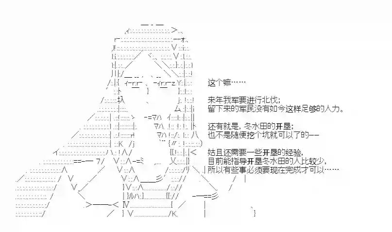 少女季汉兴亡录第28话