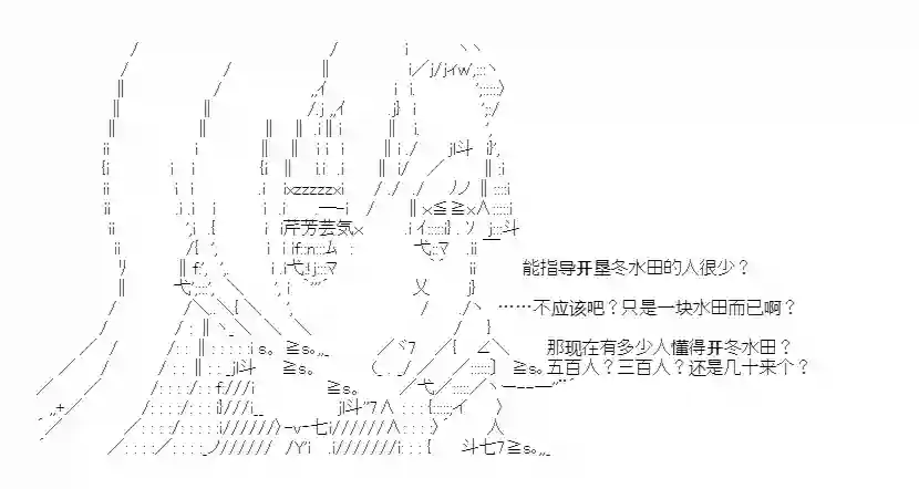 少女季汉兴亡录第28话