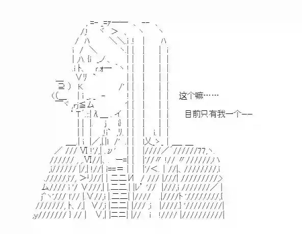 少女季汉兴亡录第28话
