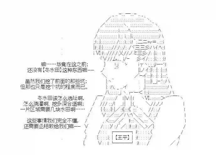 少女季汉兴亡录第28话