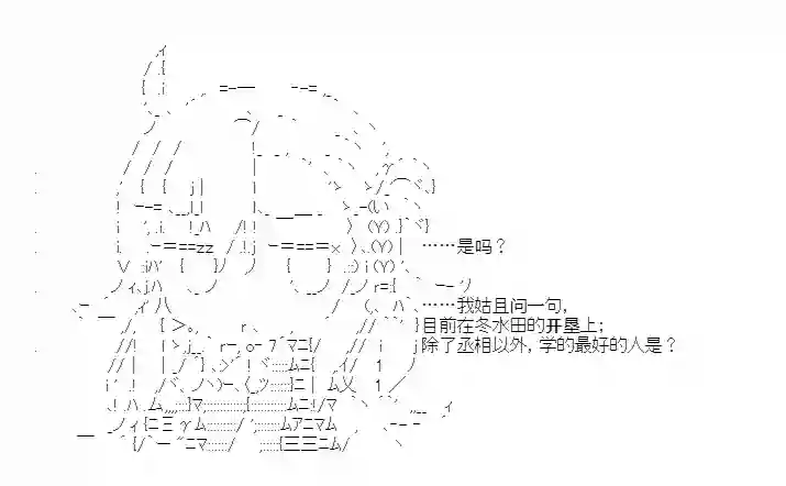少女季汉兴亡录第28话