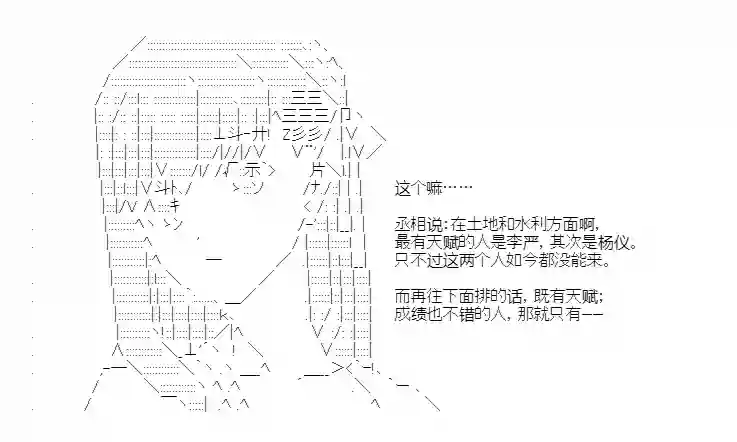 少女季汉兴亡录第28话