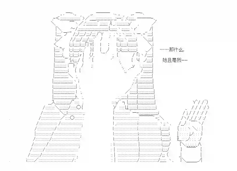 少女季汉兴亡录第28话