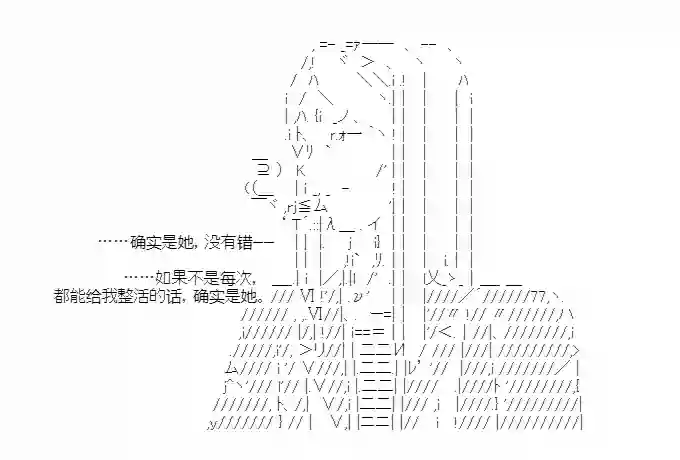 少女季汉兴亡录第28话