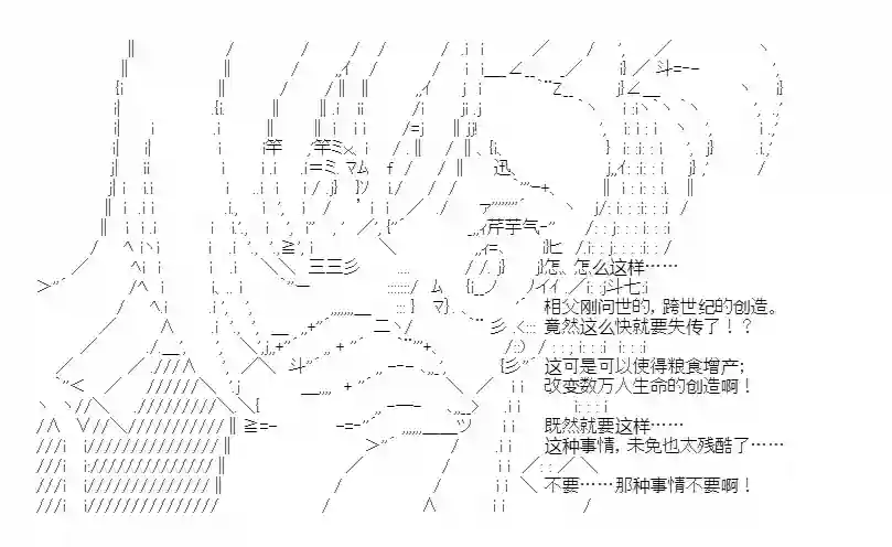 少女季汉兴亡录第28话