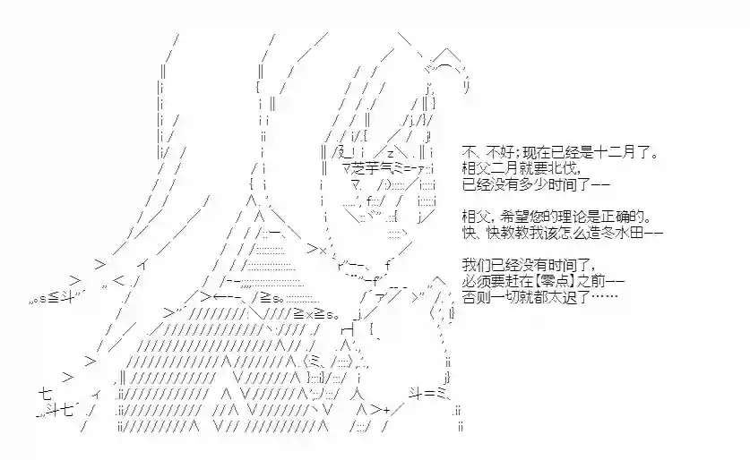 少女季汉兴亡录第28话