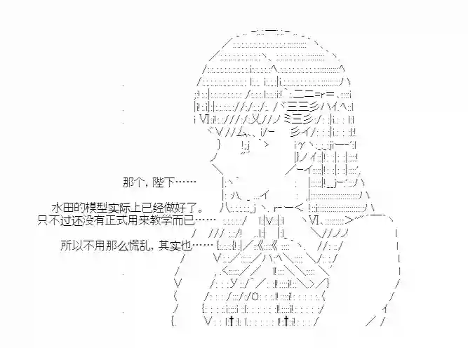 少女季汉兴亡录第28话