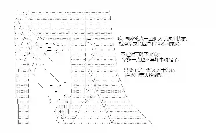 少女季汉兴亡录第28话