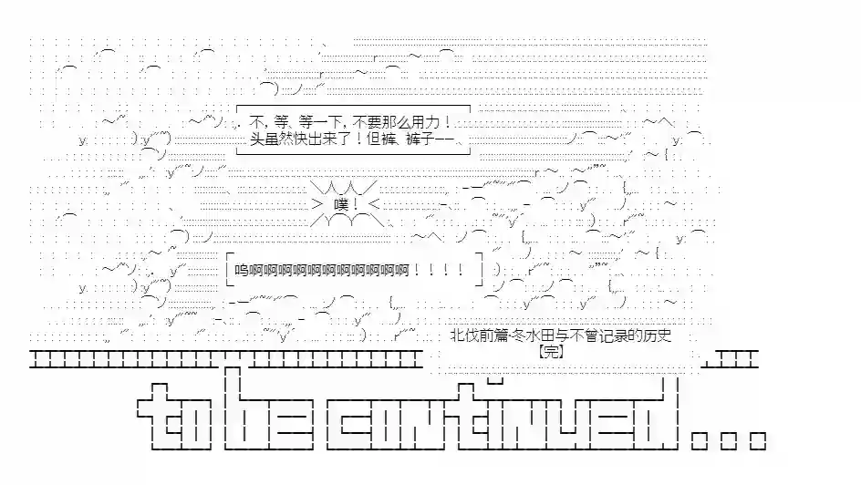 少女季汉兴亡录第28话