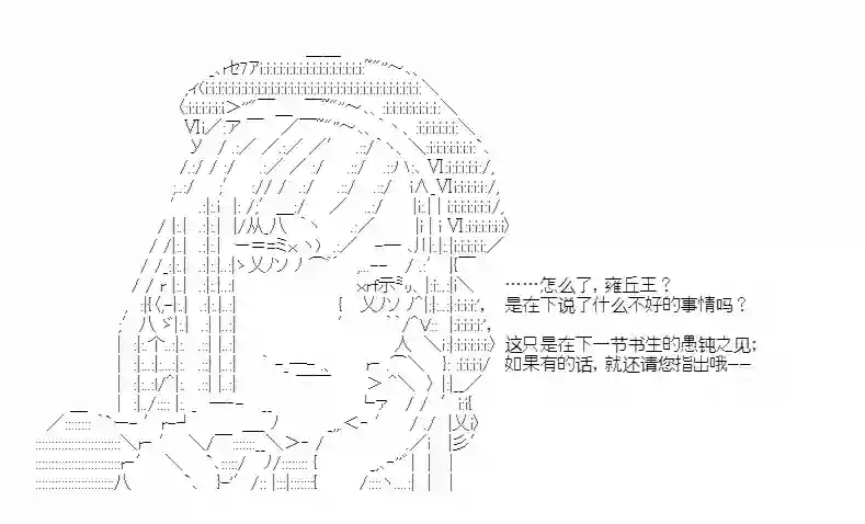 少女季汉兴亡录第29话