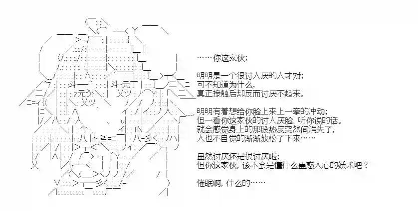 少女季汉兴亡录第29话