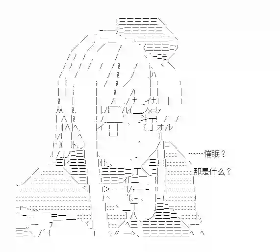 少女季汉兴亡录第29话