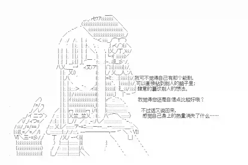 少女季汉兴亡录第29话