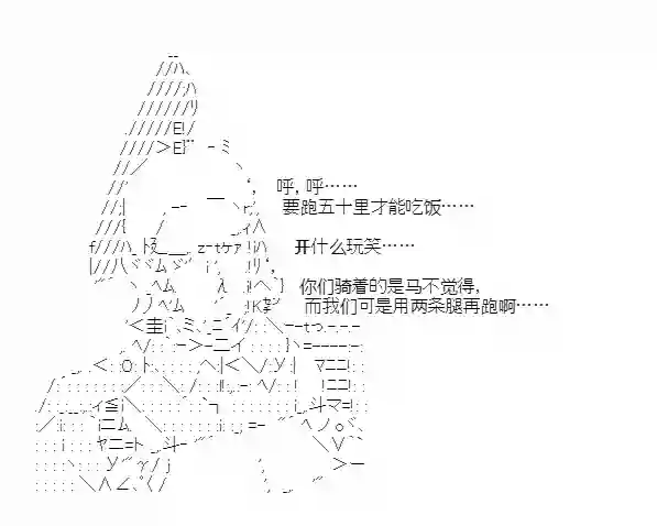 少女季汉兴亡录第29话