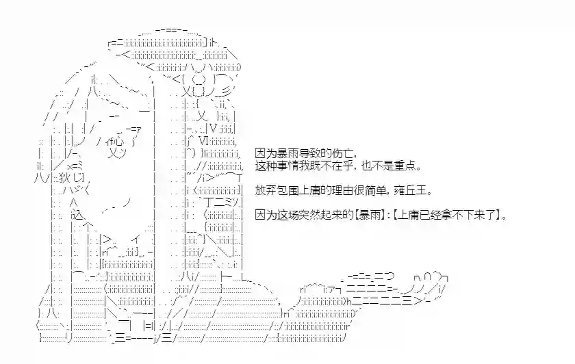 少女季汉兴亡录第29话