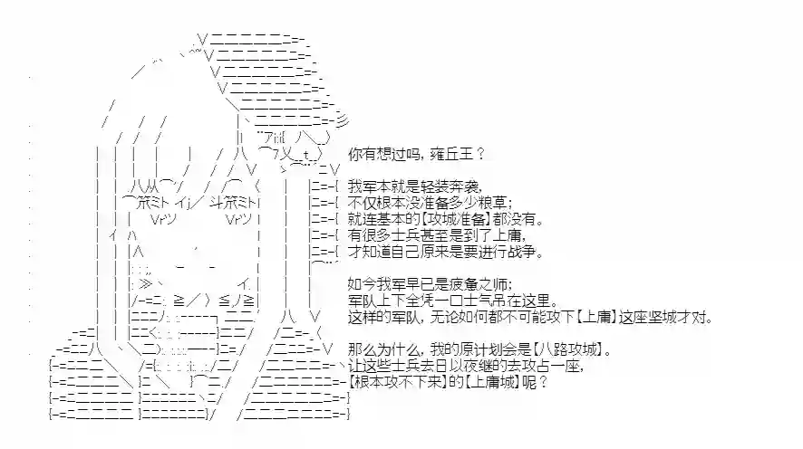 少女季汉兴亡录第29话