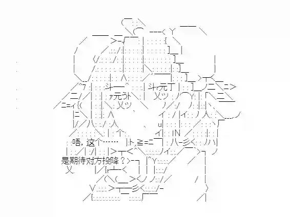 少女季汉兴亡录第29话