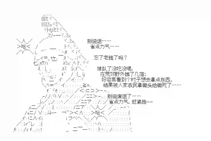 少女季汉兴亡录第29话