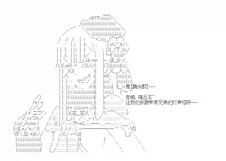 少女季汉兴亡录第29话