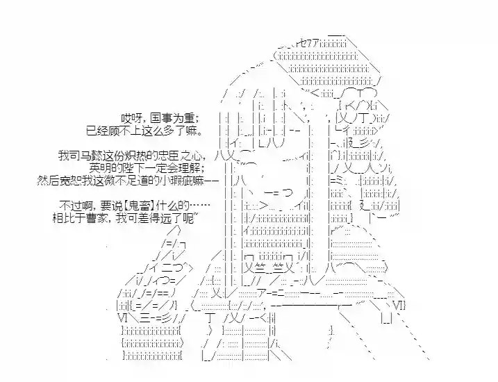 少女季汉兴亡录第29话