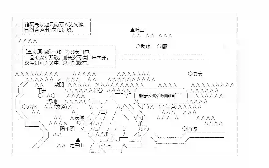 少女季汉兴亡录第30话
