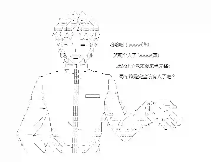 少女季汉兴亡录第30话