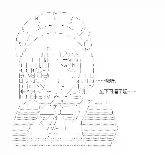 少女季汉兴亡录第30话