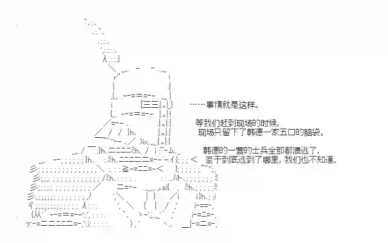 少女季汉兴亡录第30话