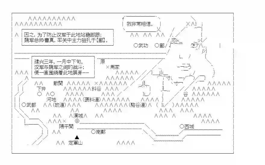 少女季汉兴亡录第30话
