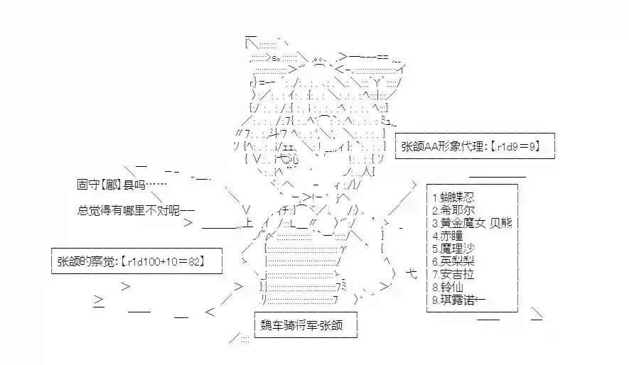 少女季汉兴亡录第30话