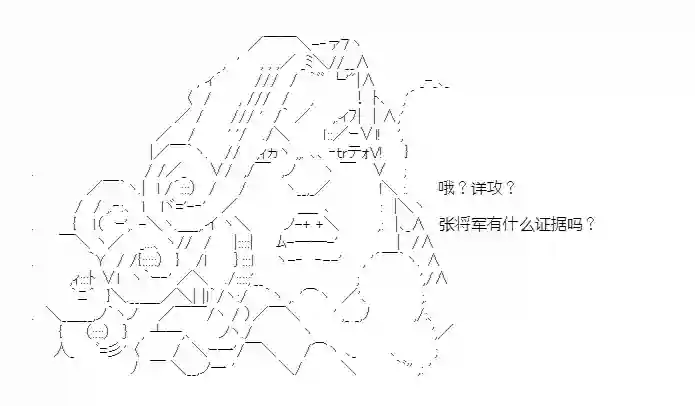 少女季汉兴亡录第30话