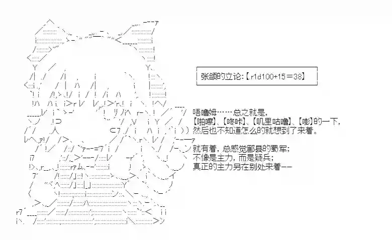 少女季汉兴亡录第30话