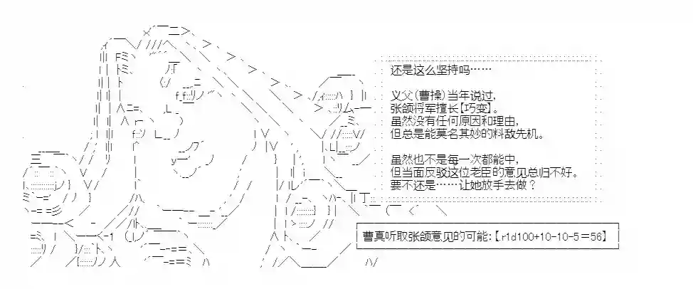 少女季汉兴亡录第30话