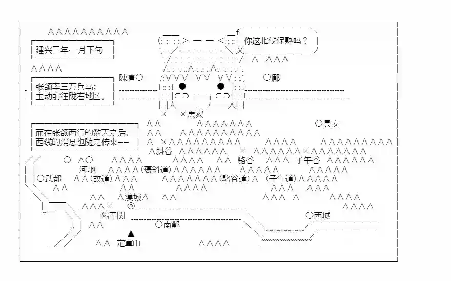 少女季汉兴亡录第30话