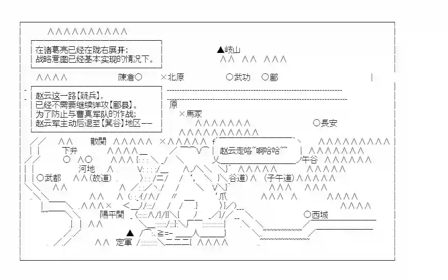 少女季汉兴亡录第30话
