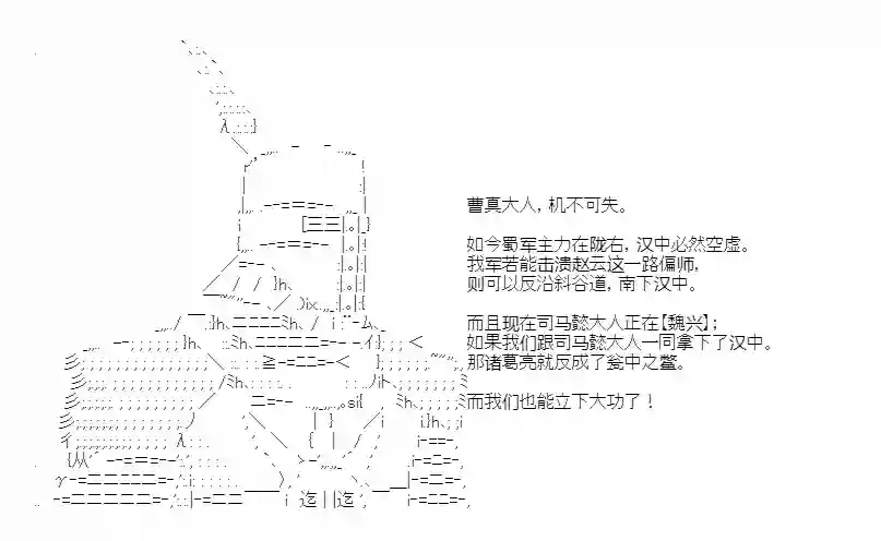 少女季汉兴亡录第30话