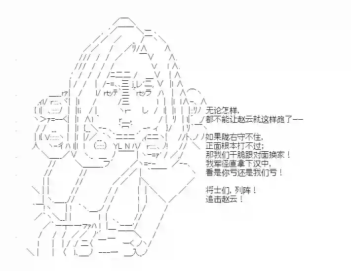 少女季汉兴亡录第30话